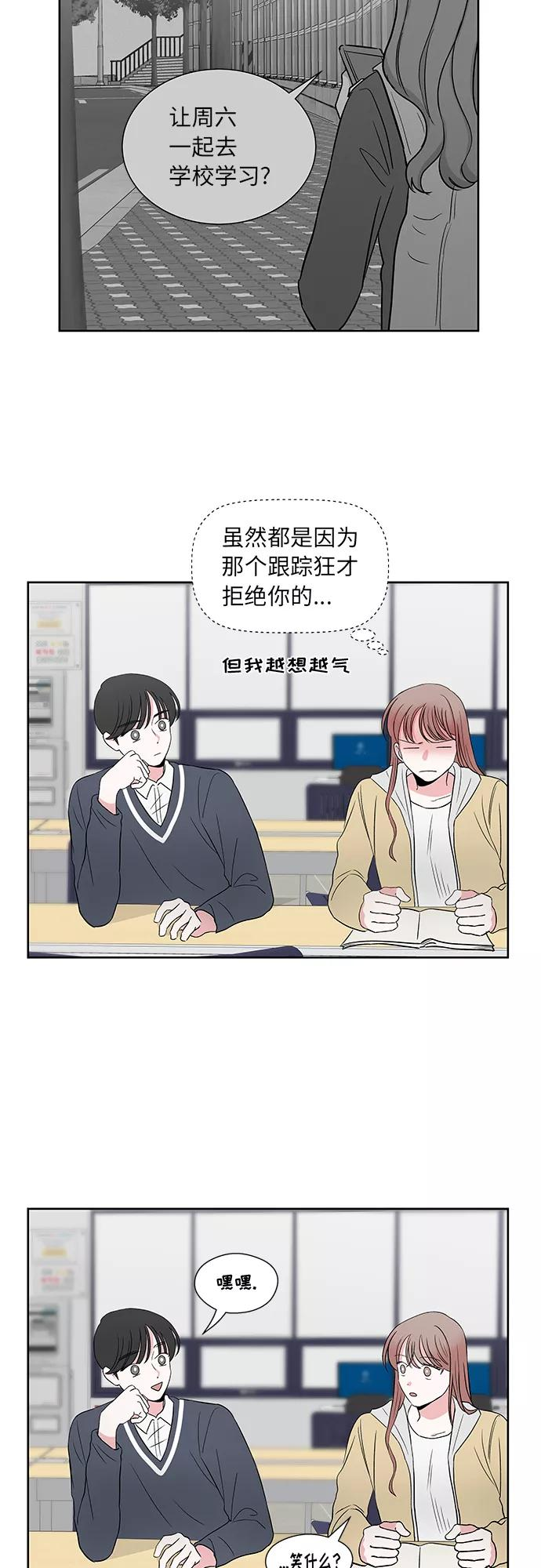 第44话 第3页