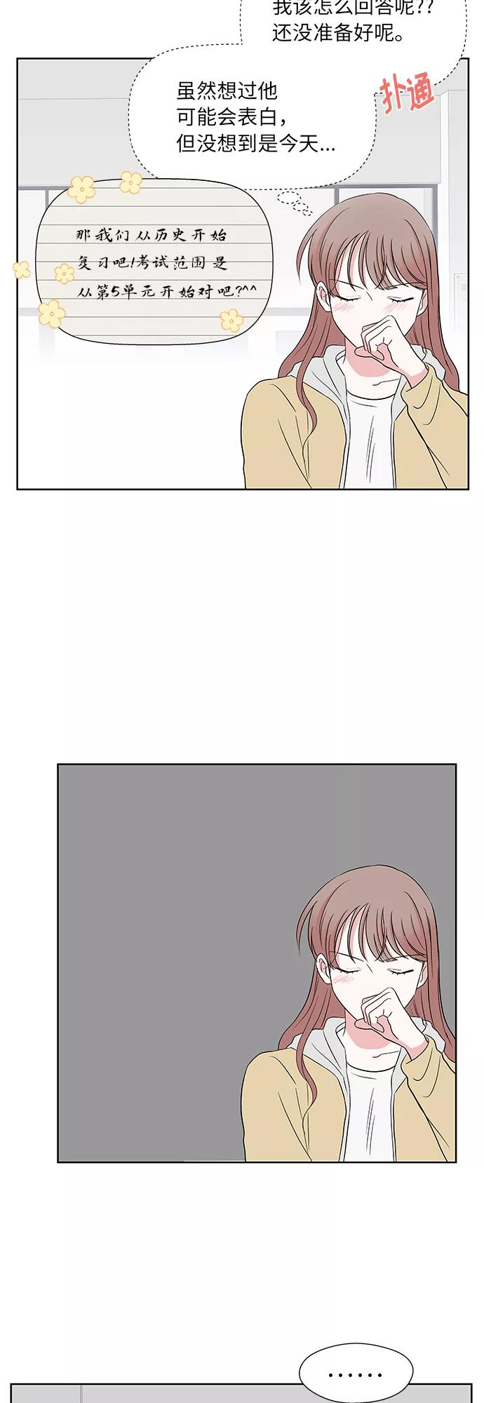 第44话 第6页