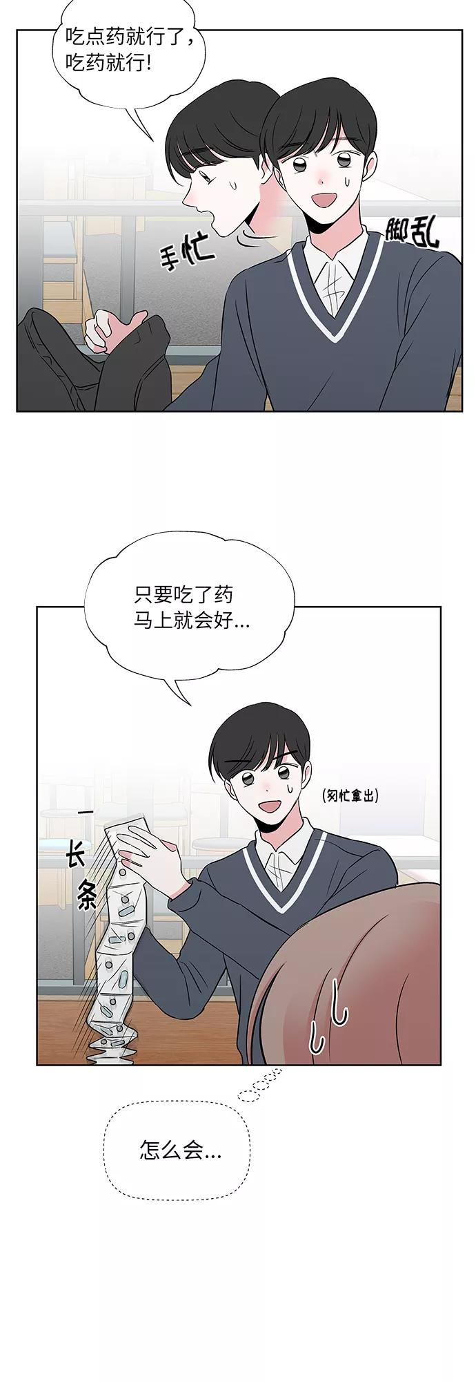 第44话 第18页