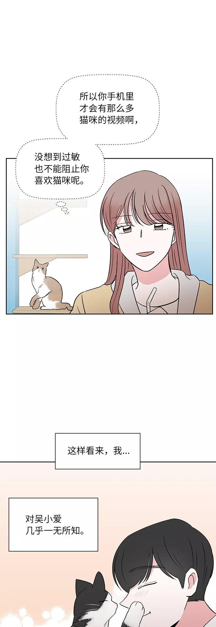 第44话 第21页
