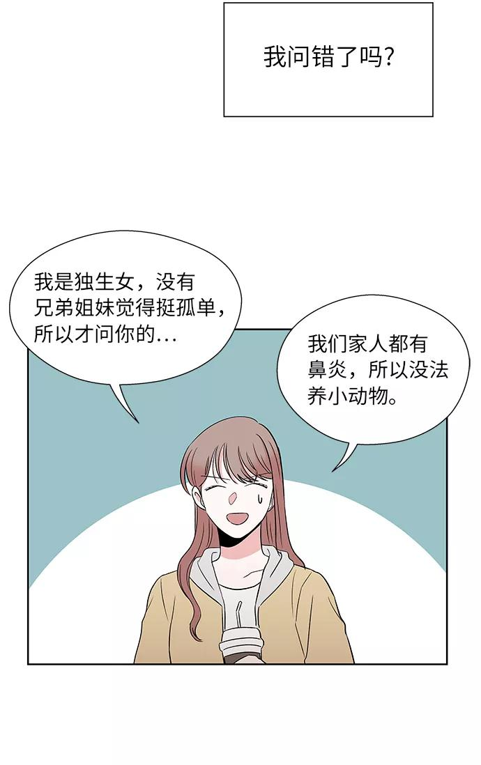 第44话 第24页