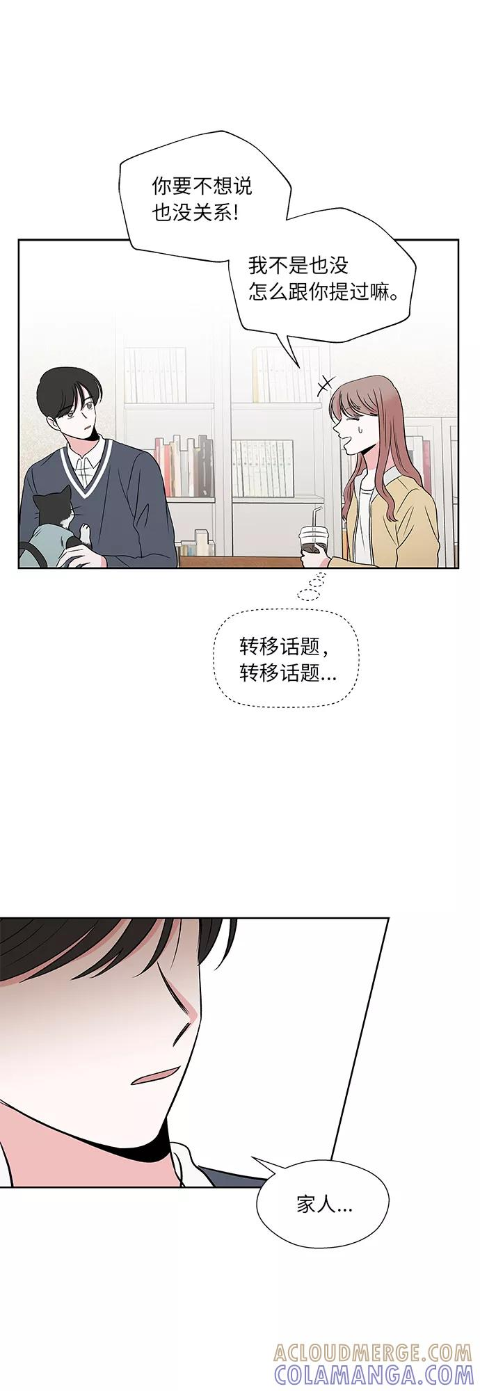 第44话 第25页