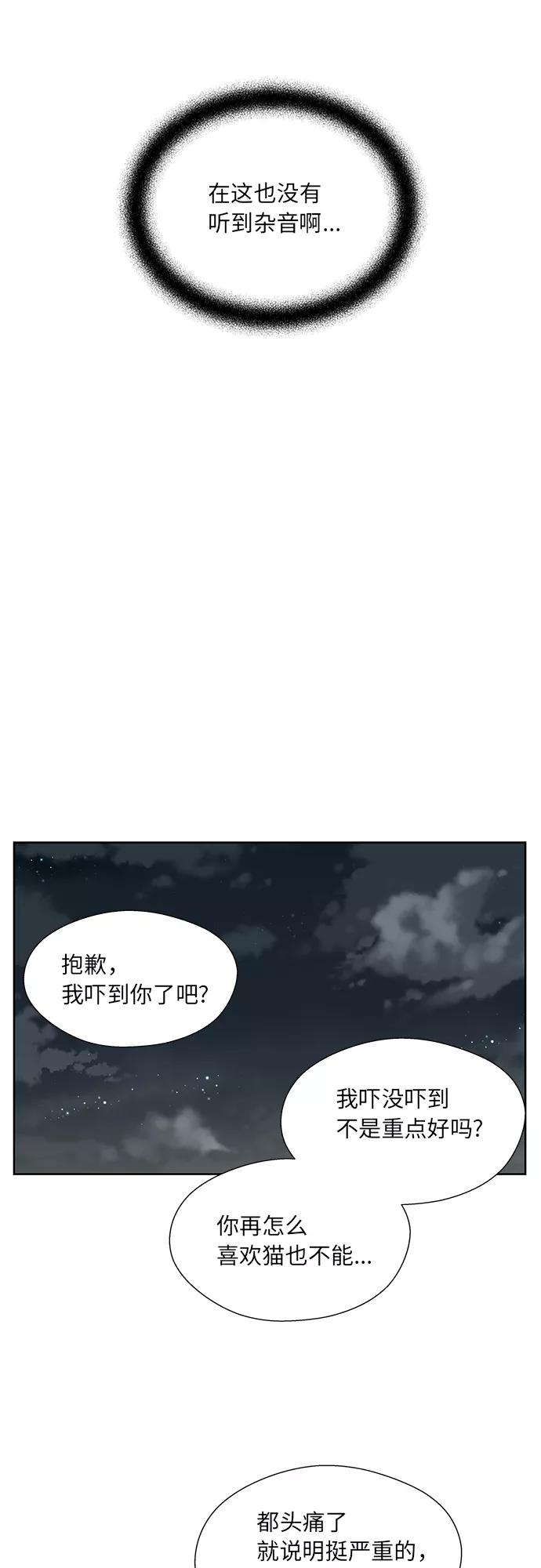 第44话 第29页