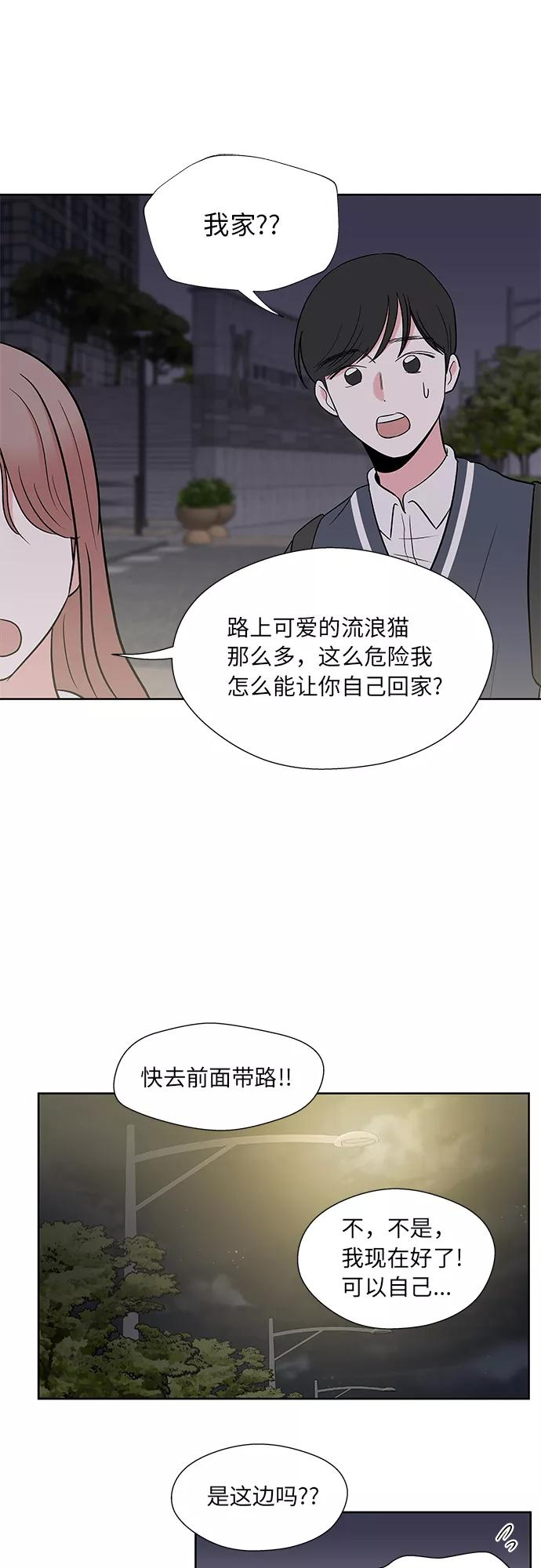 第44话 第33页