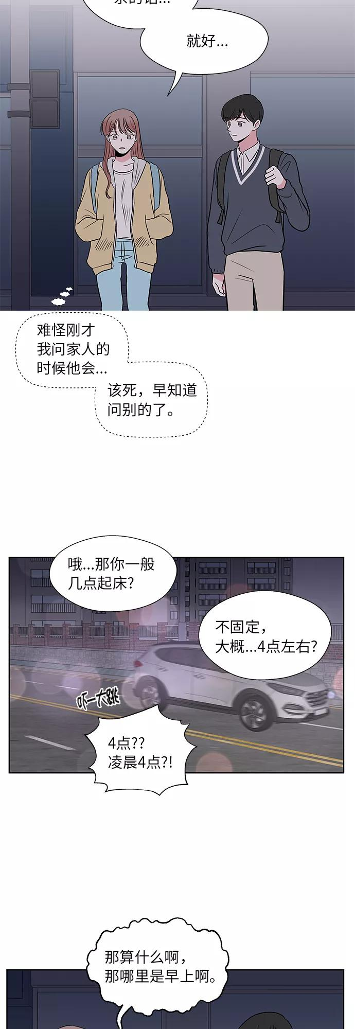 第44话 第39页
