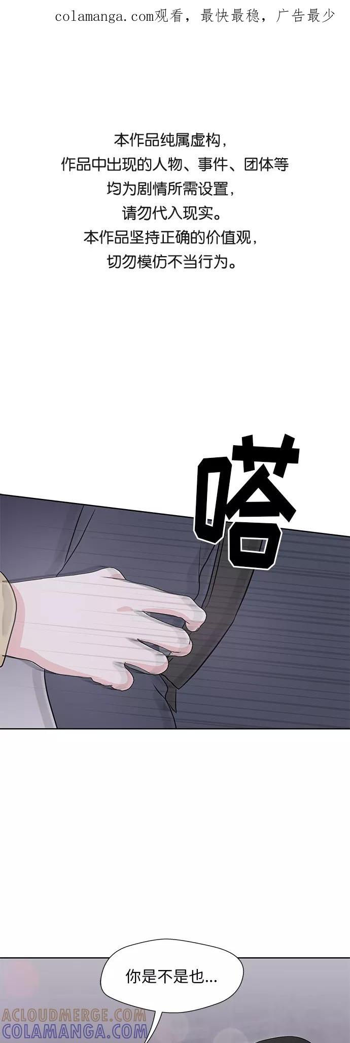 第45话 第1页