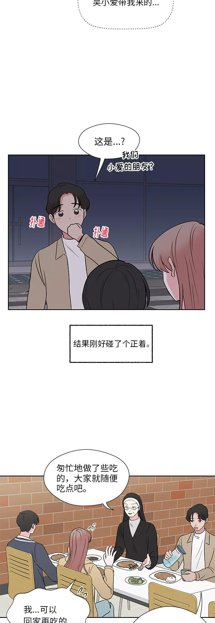 第45话 第6页