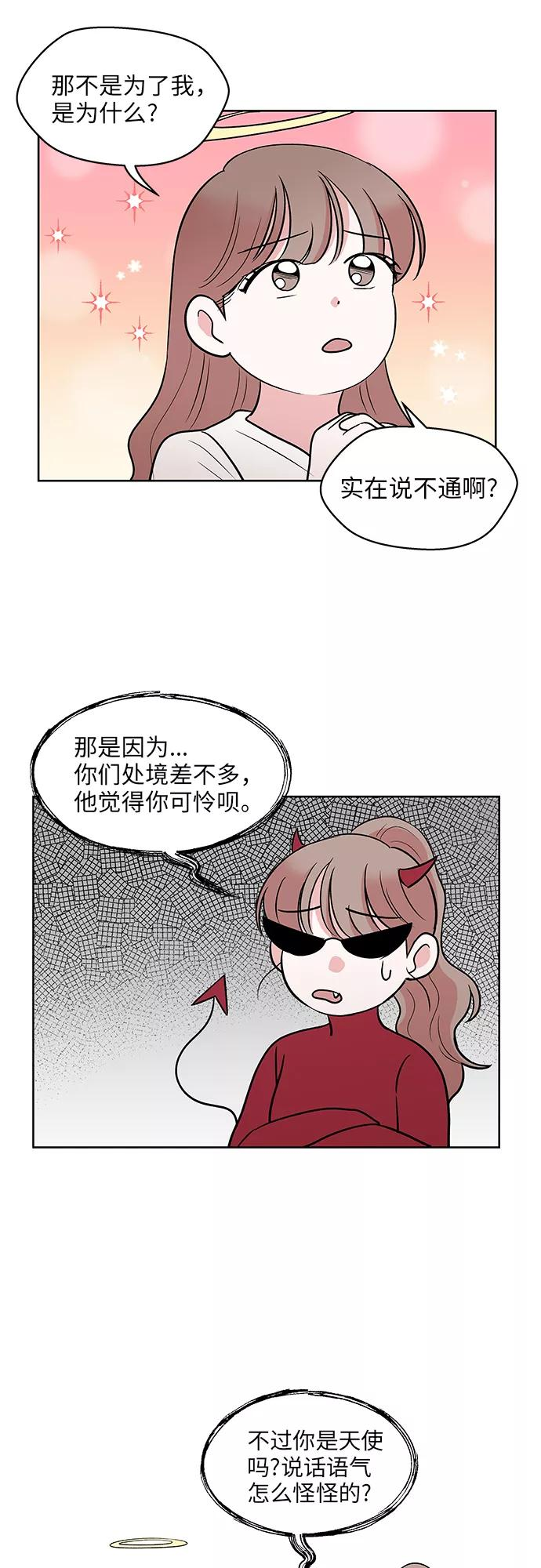 第45话 第14页