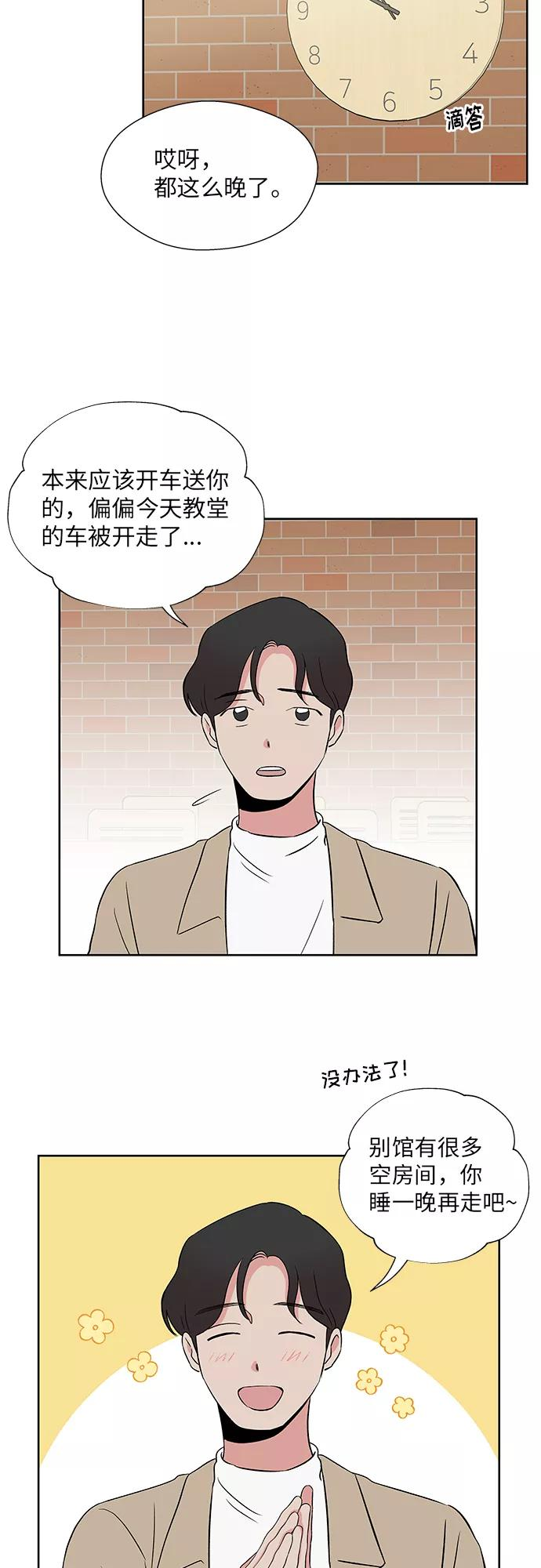 第45话 第24页