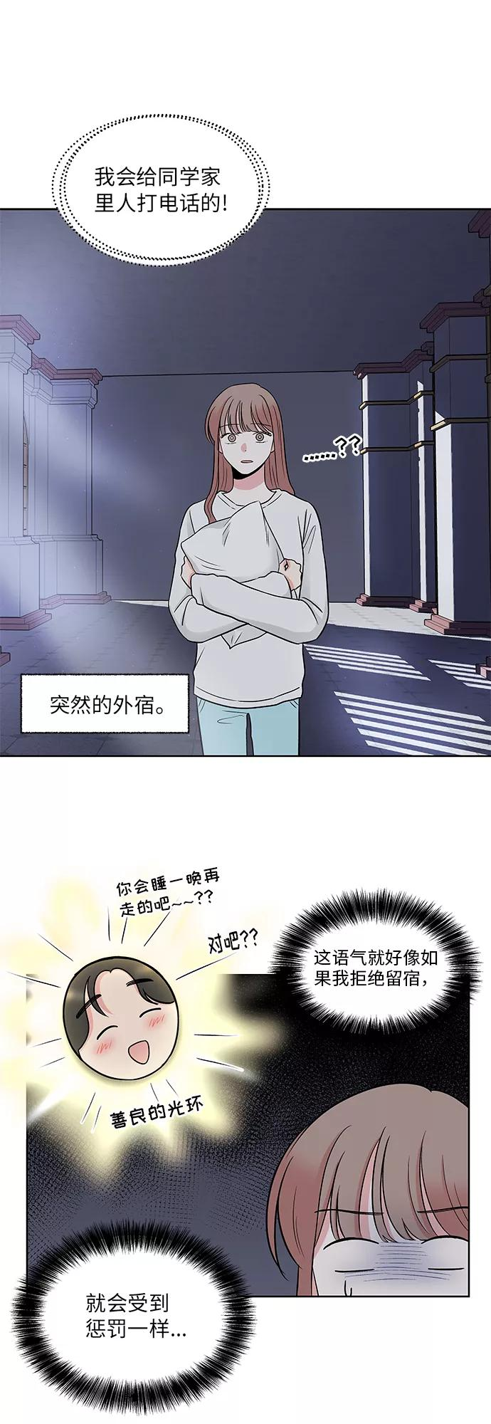 第45话 第26页
