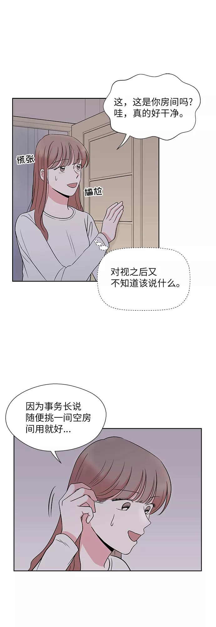 第45话 第34页