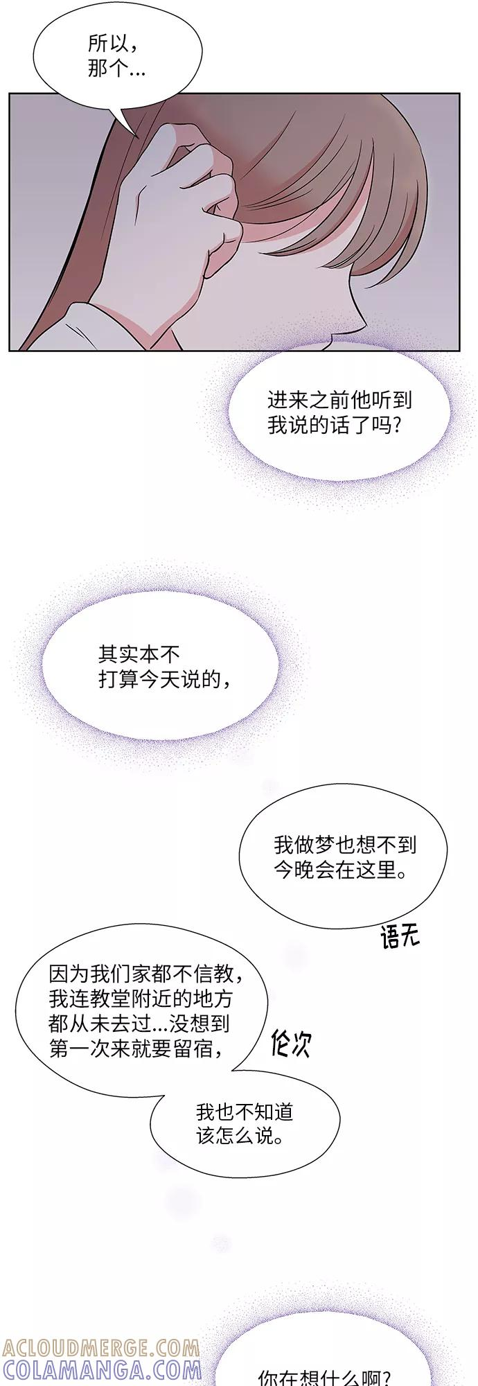 第45话 第35页