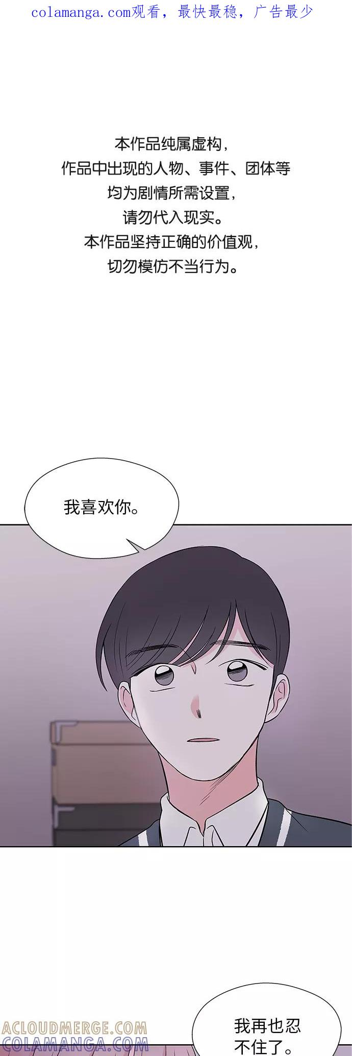 第46话 第1页