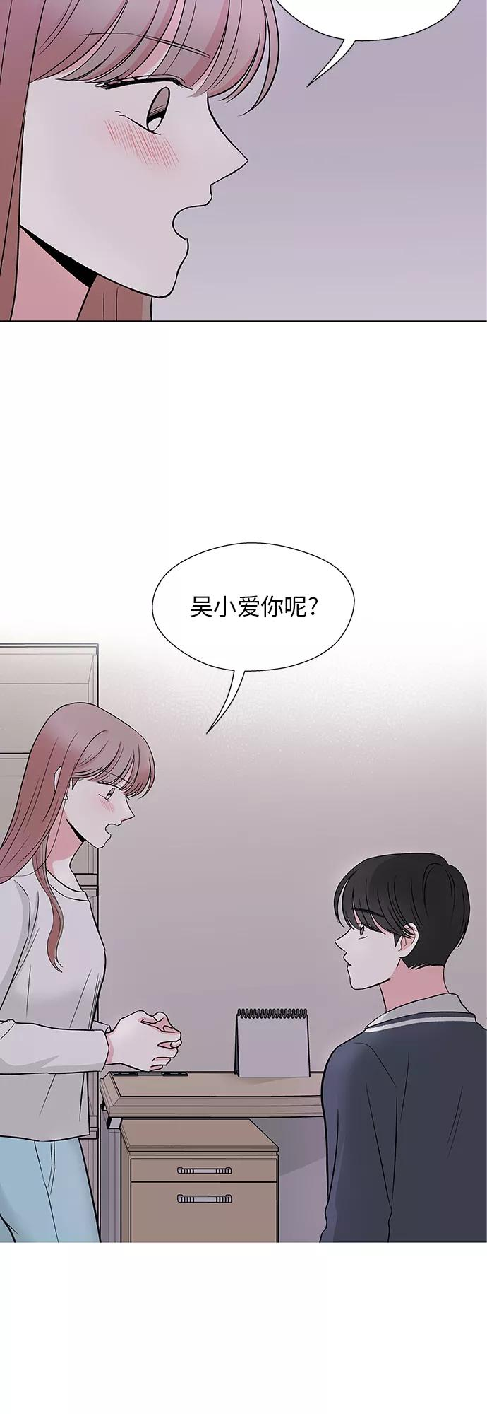 第46话 第2页