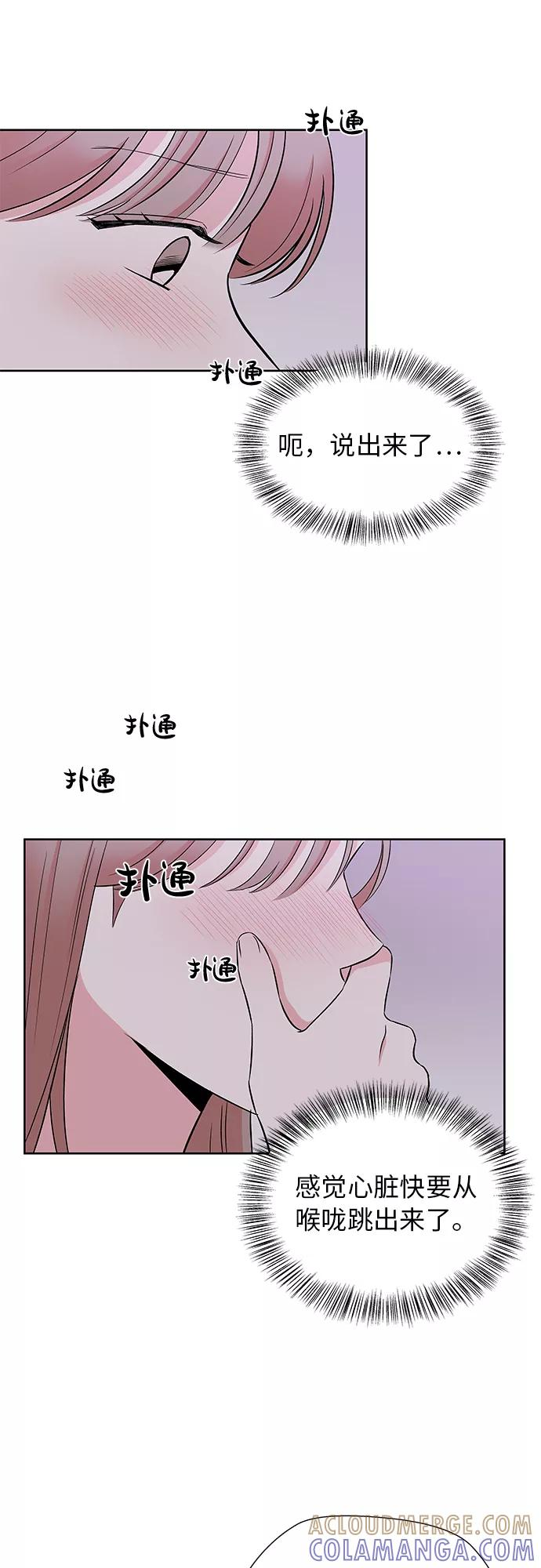 第46话 第3页