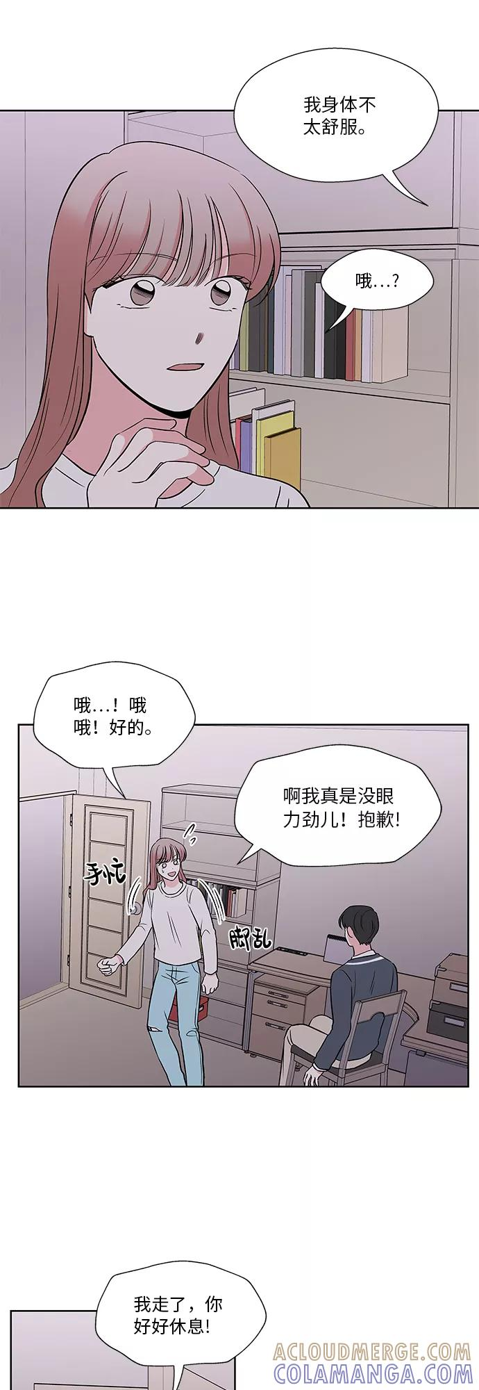 第46话 第7页