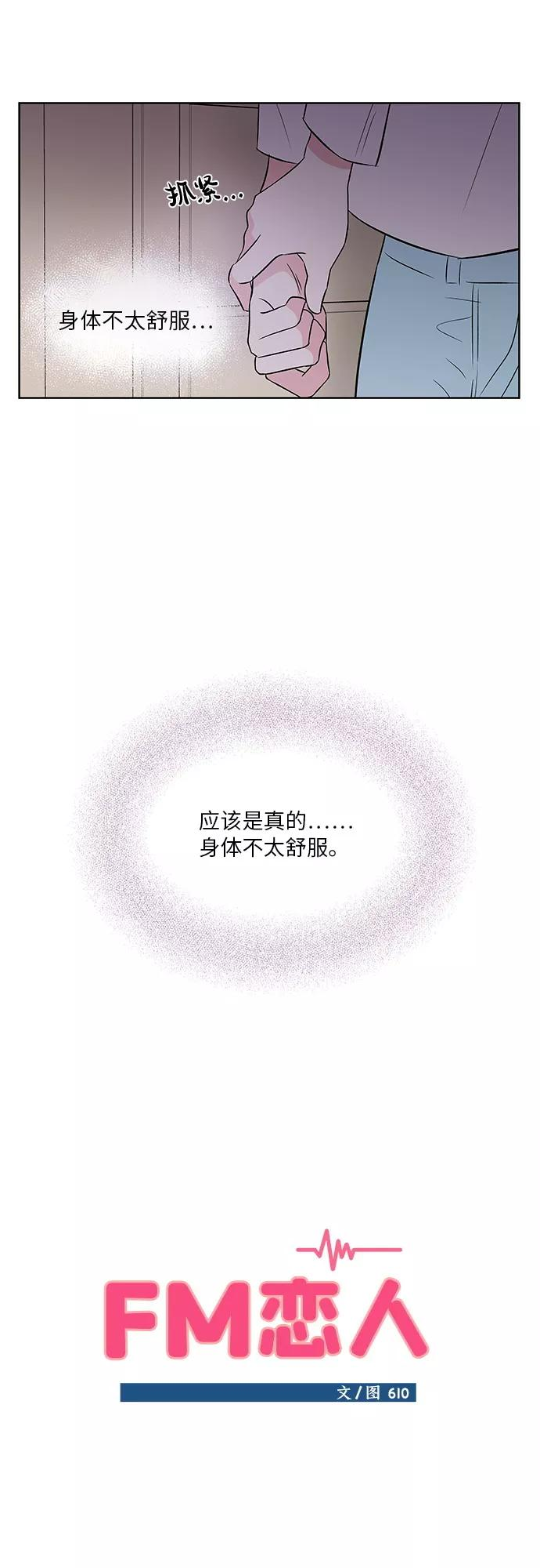 第46话 第10页