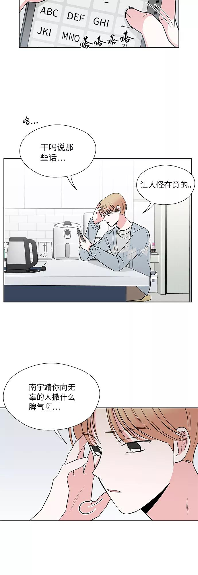 第46话 第12页