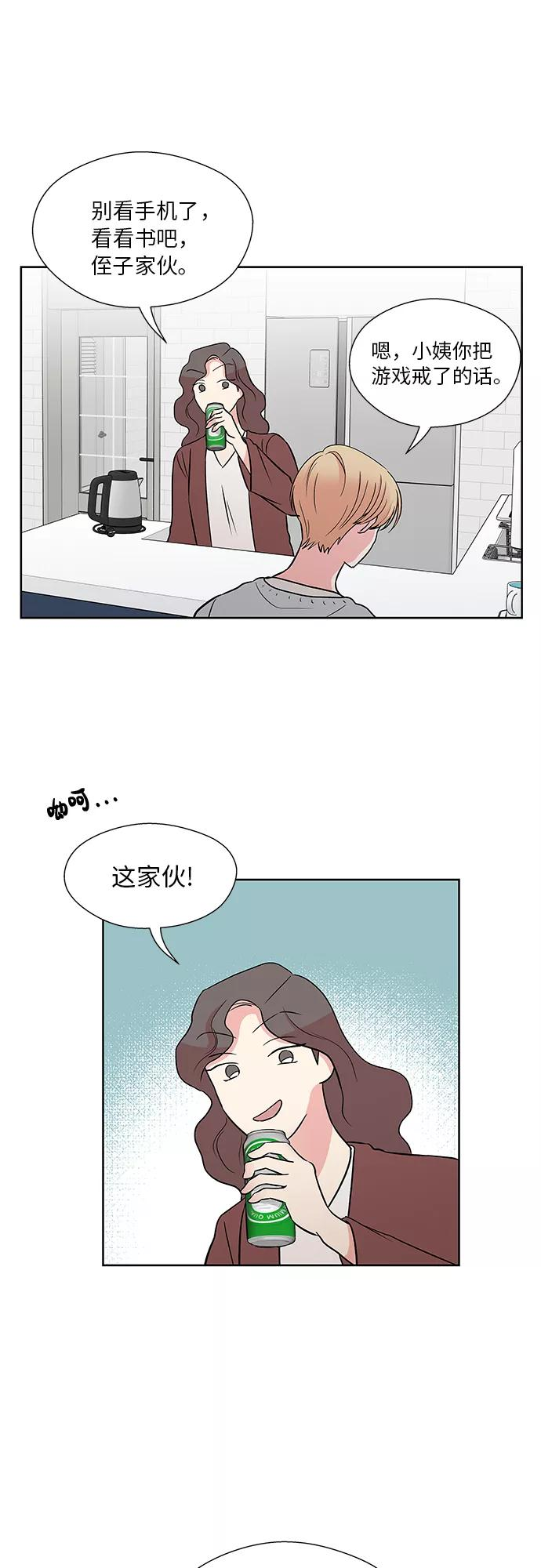 第46话 第14页