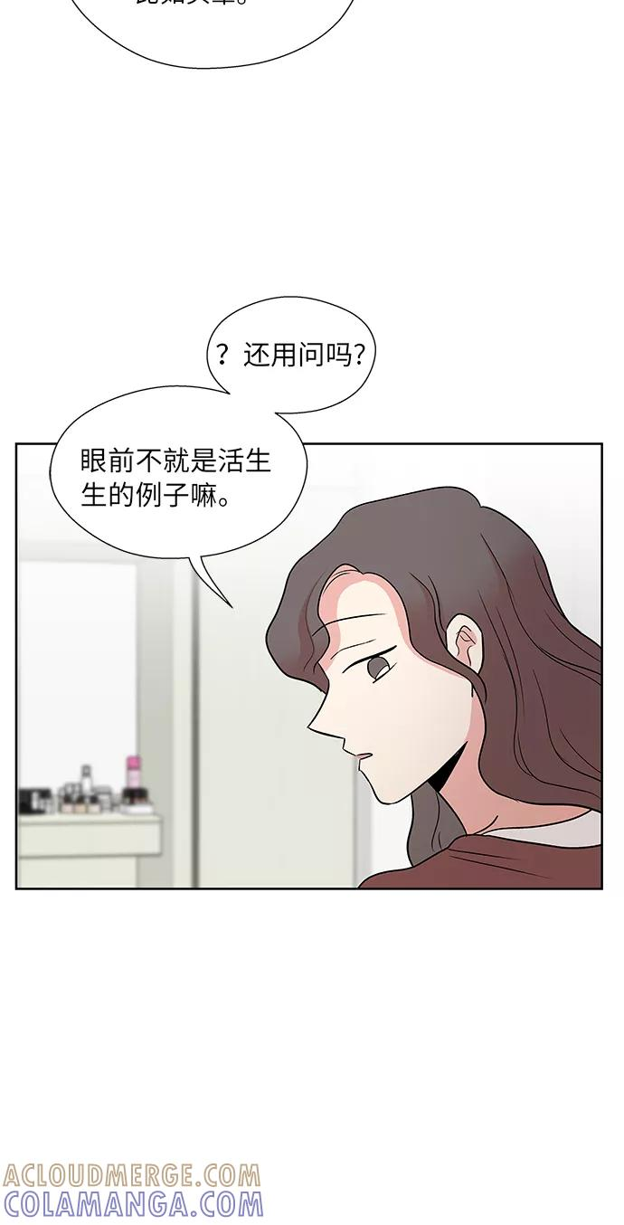 第46话 第21页