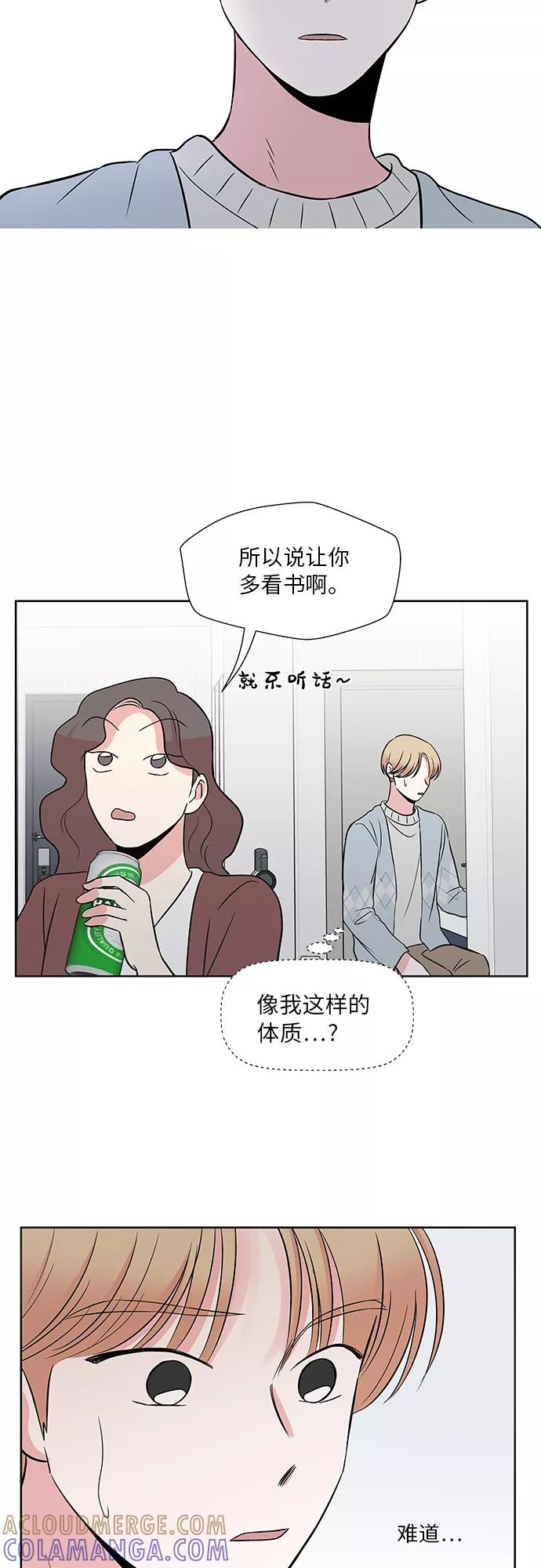 第46话 第23页