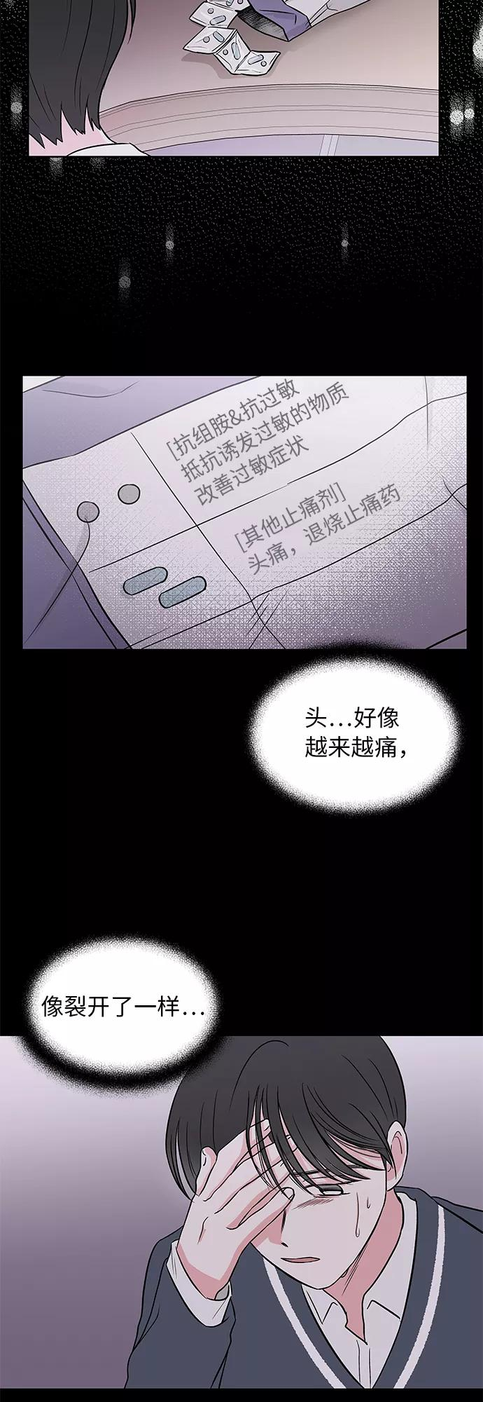 第46话 第28页