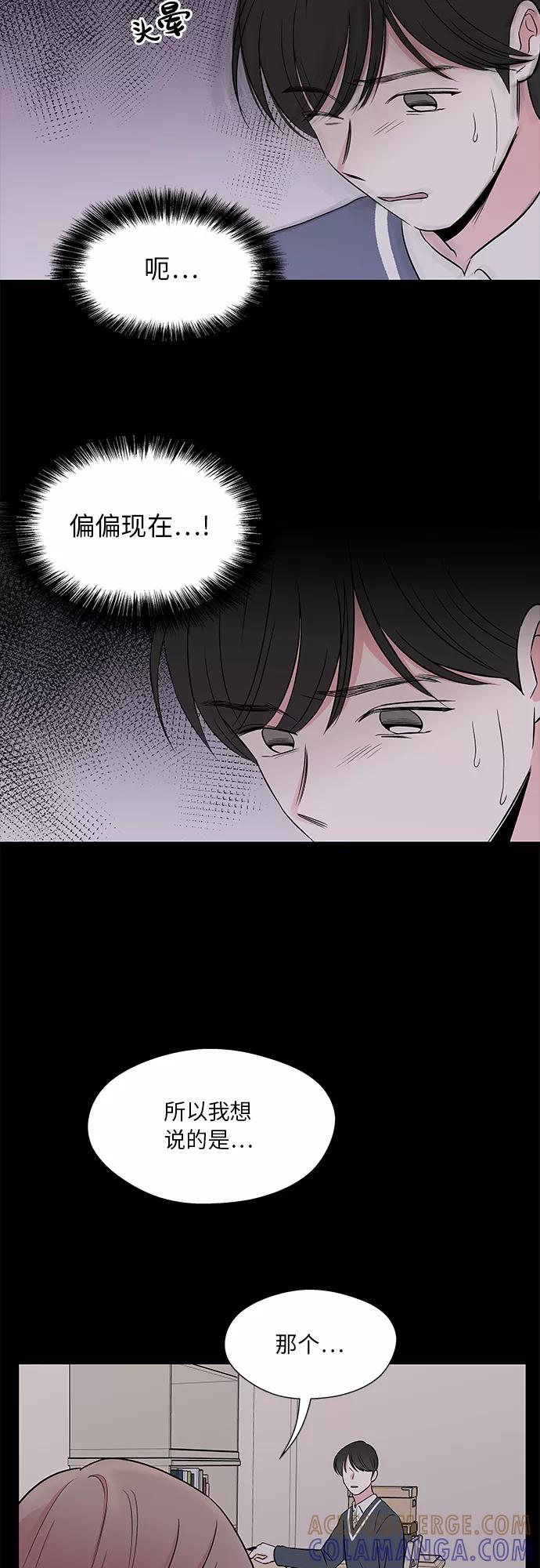 第46话 第33页