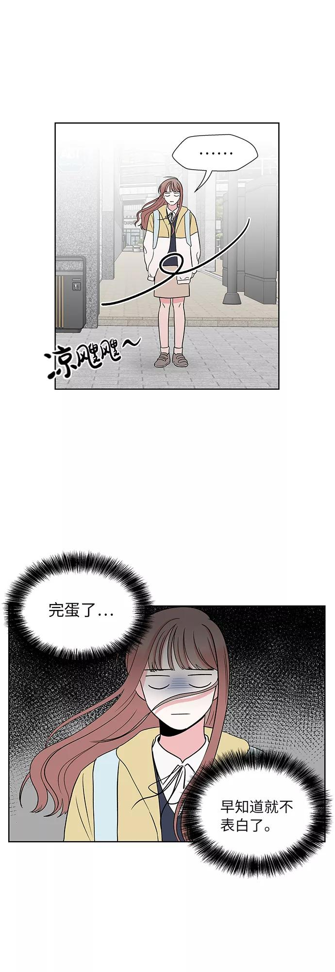 第47话 第2页