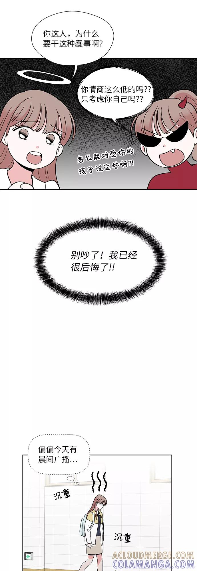 第47话 第3页