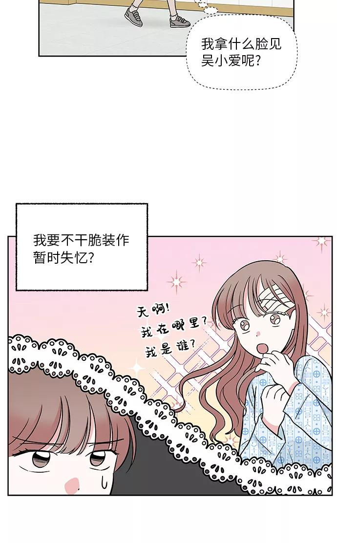 第47话 第4页