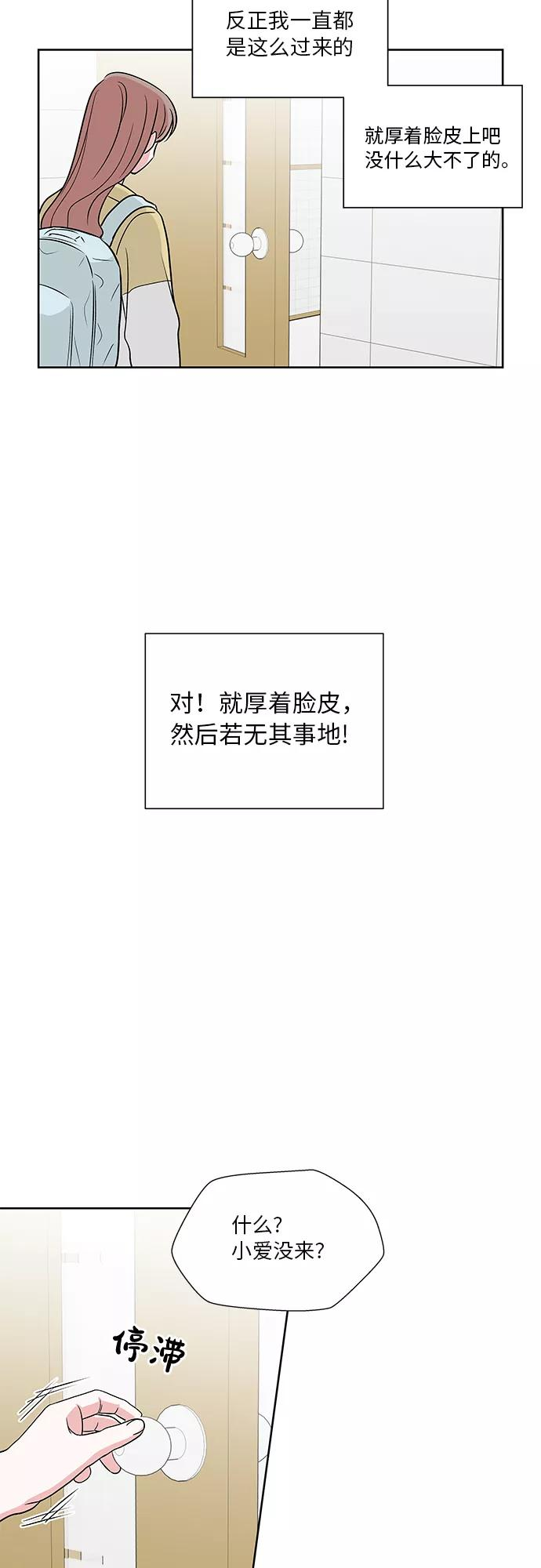 第47话 第6页