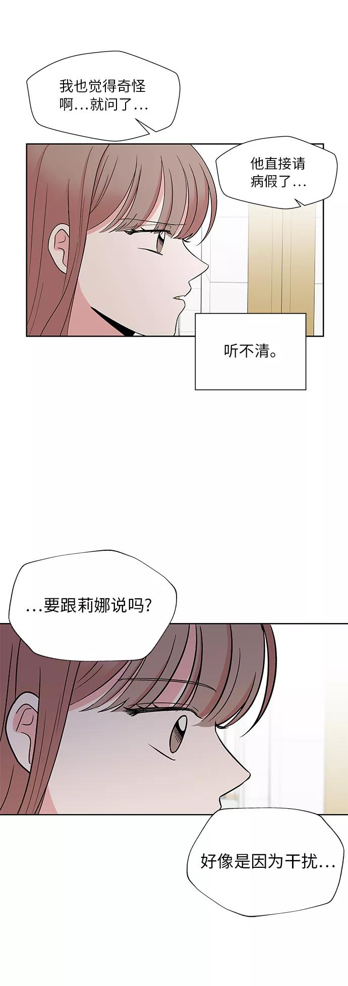 第47话 第8页