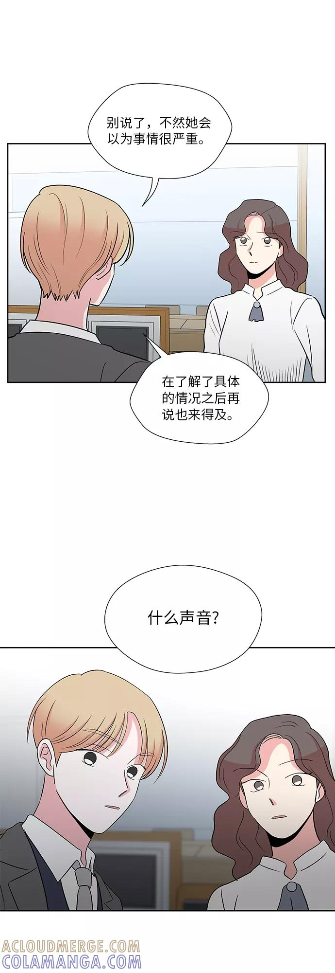 第47话 第9页