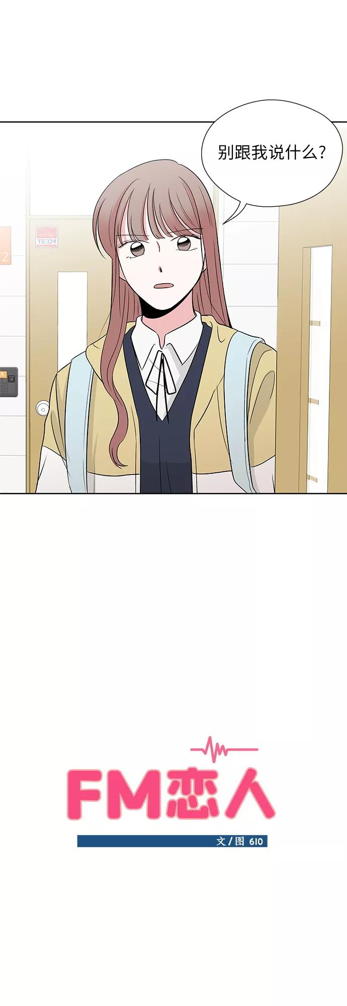 第47话 第10页