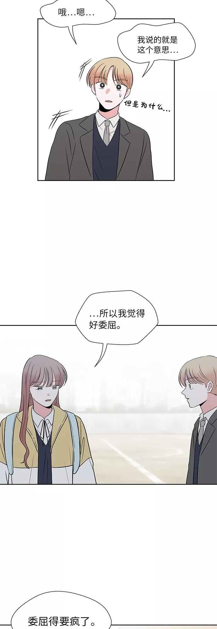 第47话 第20页