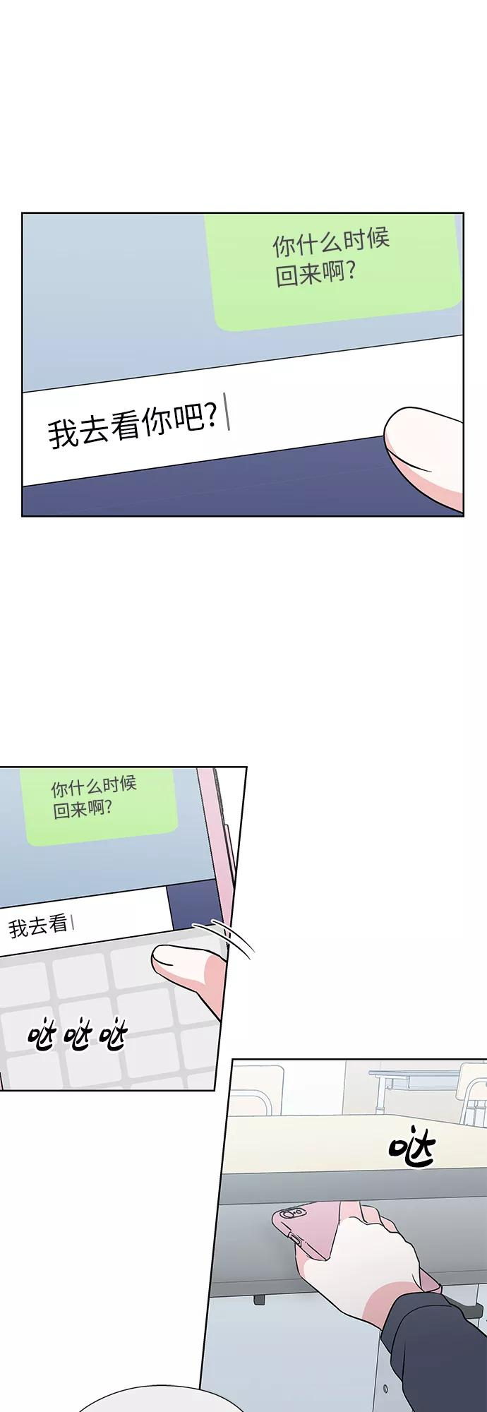 第47话 第26页