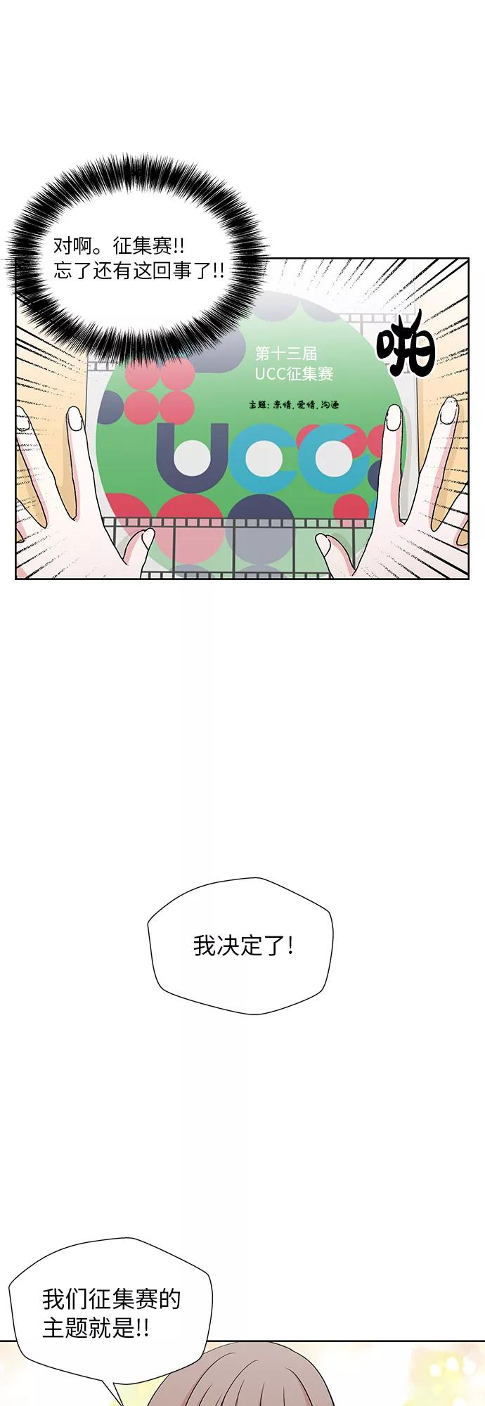 第47话 第36页