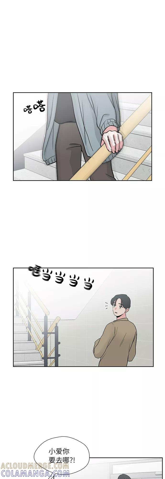 第48话 第3页