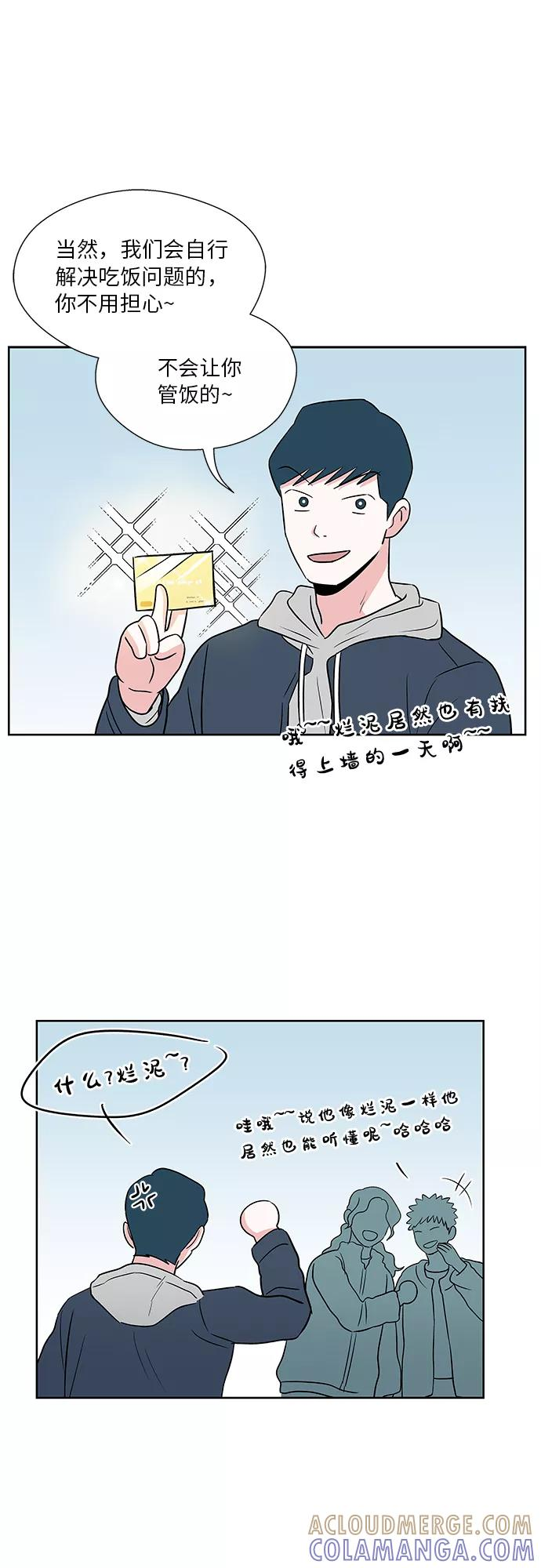第48话 第9页