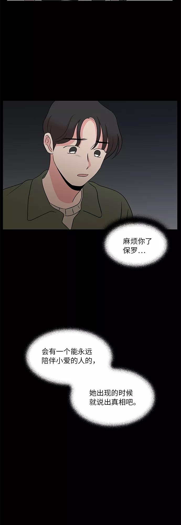 第48话 第34页