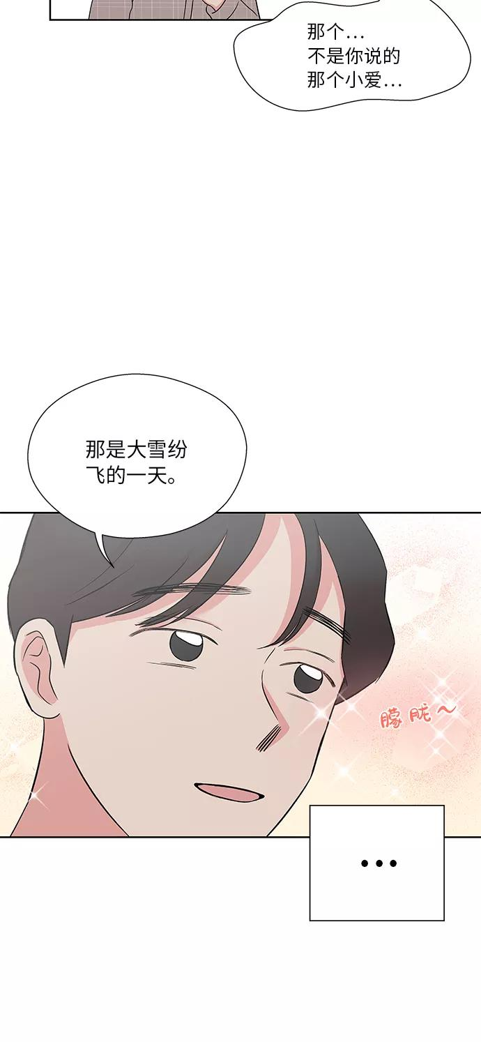 第49话 第8页