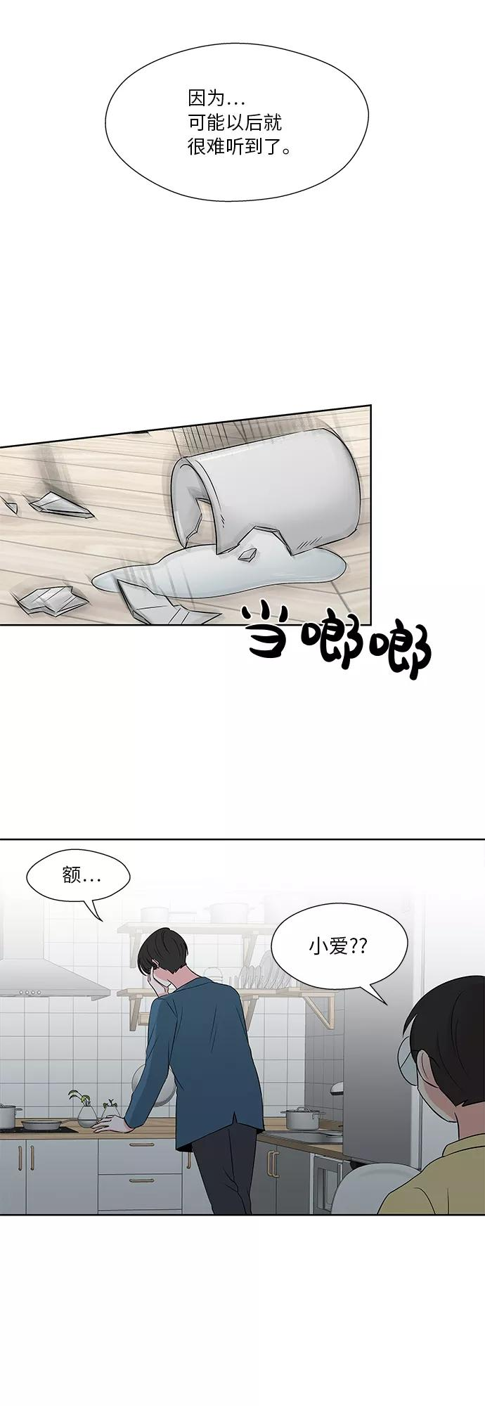 第49话 第14页