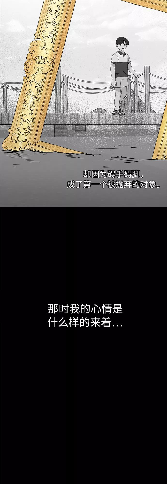 第49话 第36页