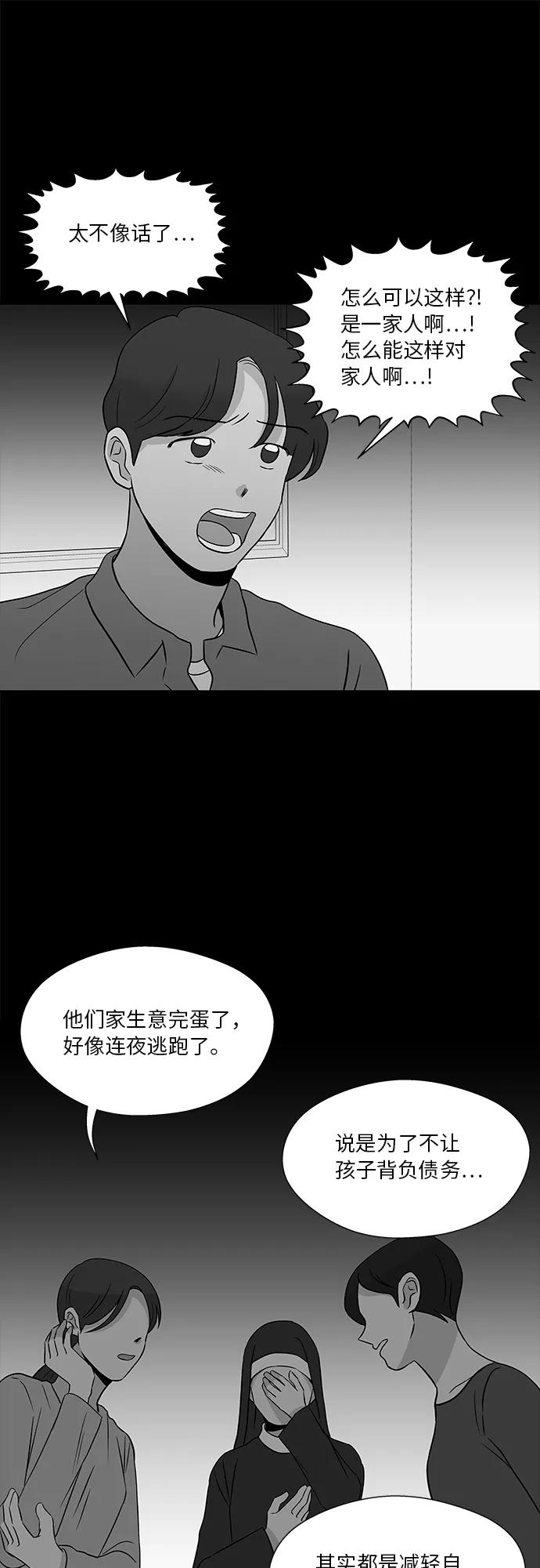 第49话 第38页