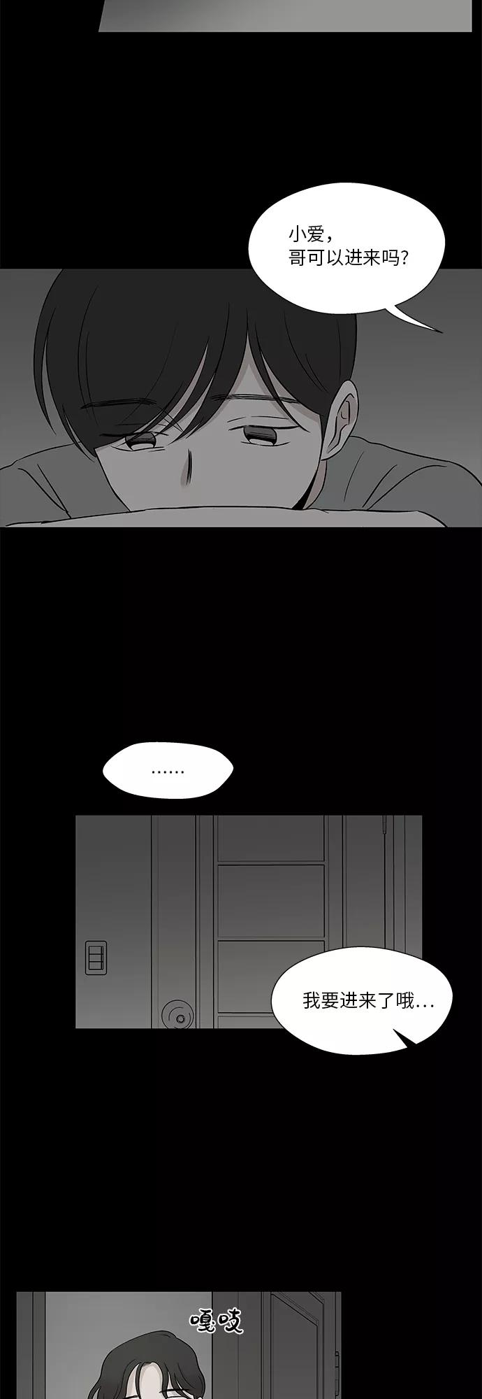 第50话 第2页