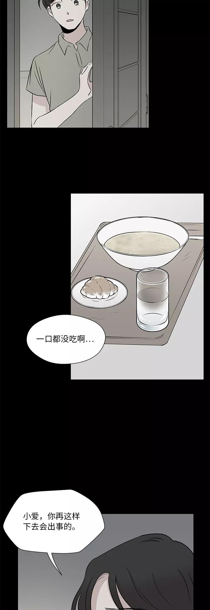 第50话 第3页