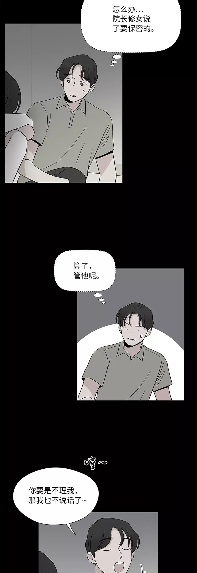第50话 第6页
