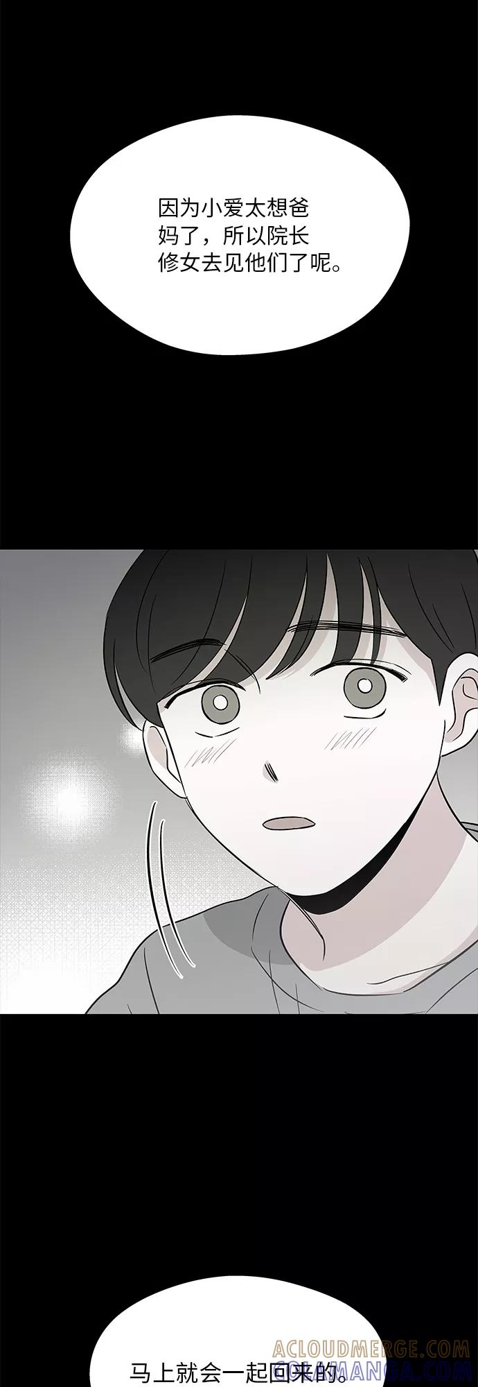 第50话 第10页