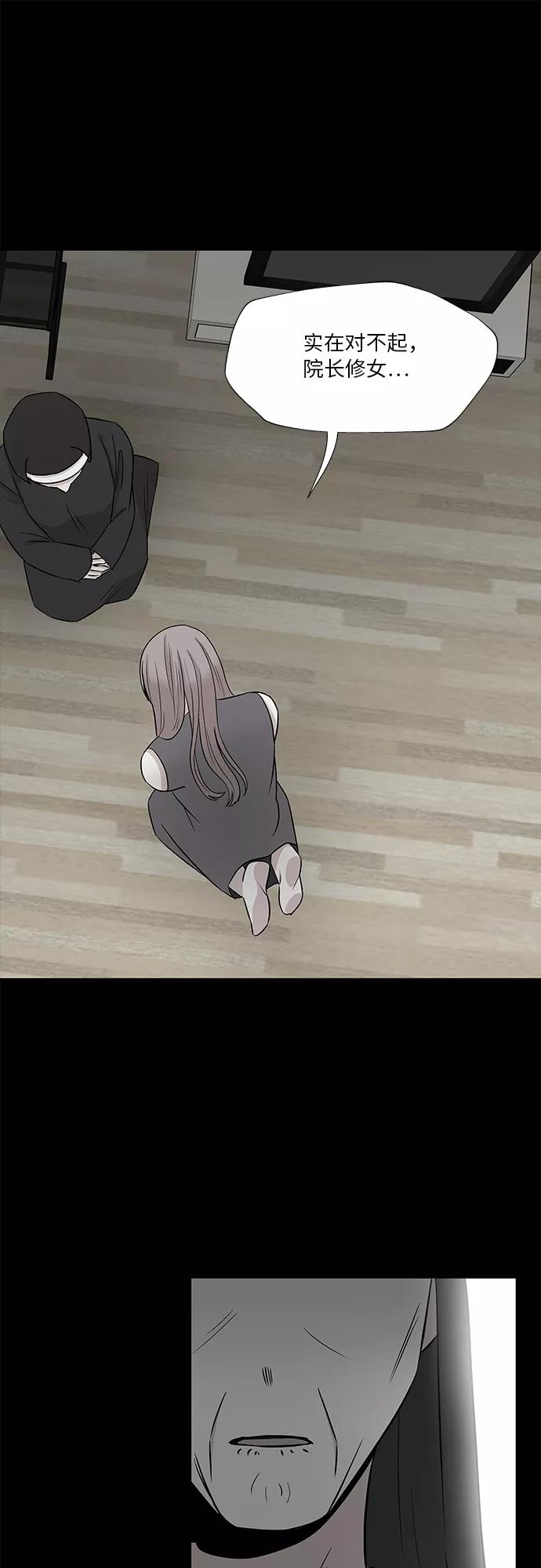 第50话 第14页