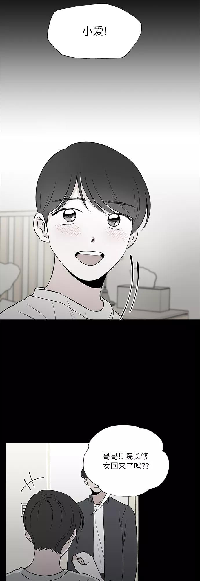 第50话 第20页